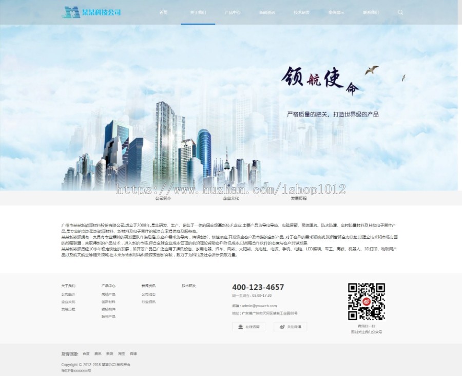 Thinkphp易优响应式新能源光伏材料网站模板