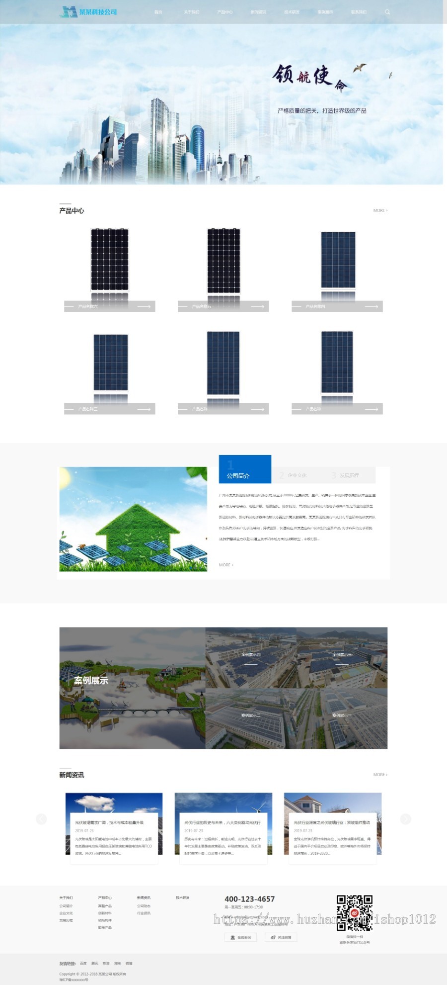 Thinkphp易优响应式新能源光伏材料网站模板