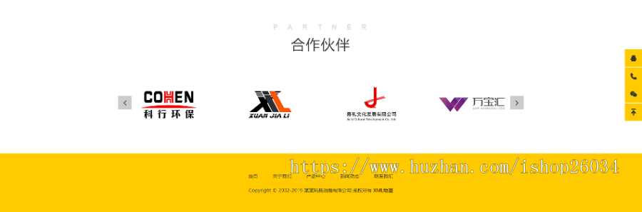 响应式玩具动漫类网站模板-企业站-qyz120