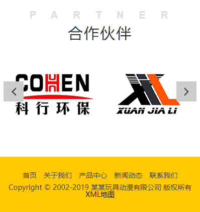 响应式玩具动漫类网站模板-企业站-qyz120