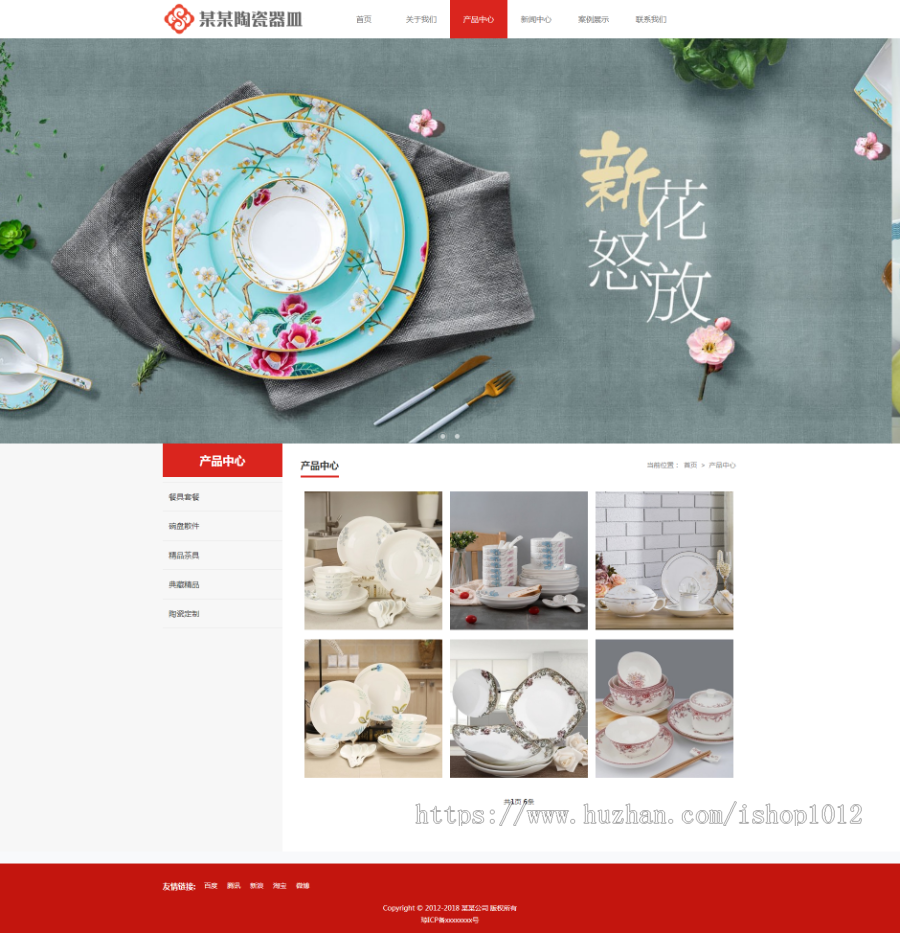 Thinkphp易优响应式陶瓷器皿餐具网站模板