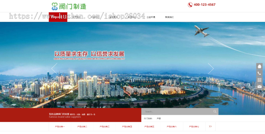 响应式机械阀门设备类网站模板-企业站-qyz118