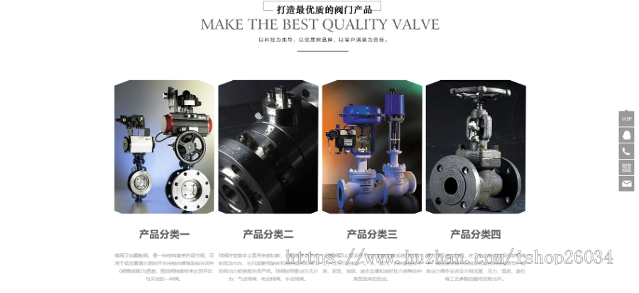 响应式机械阀门设备类网站模板-企业站-qyz118