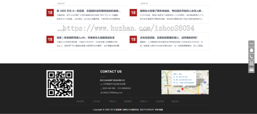 响应式机械阀门设备类网站模板-企业站-qyz118