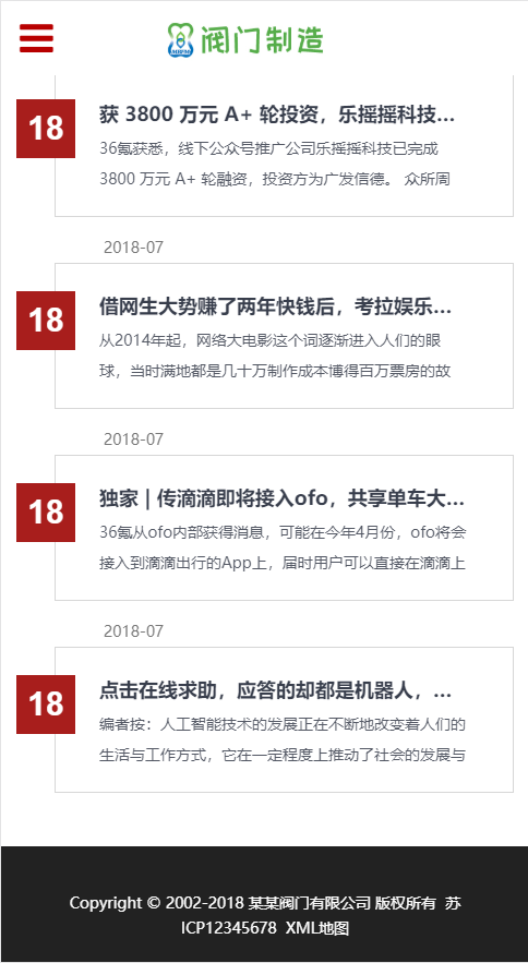 响应式机械阀门设备类网站模板-企业站-qyz118