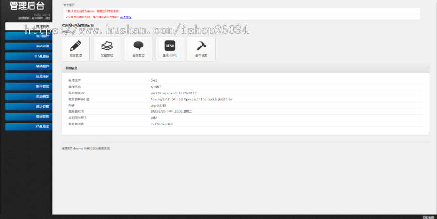 响应式机械阀门设备类网站模板-企业站-qyz118