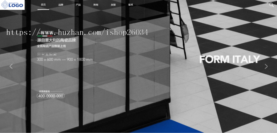 响应式品牌建材瓷砖类网站模板-企业站-qyz117