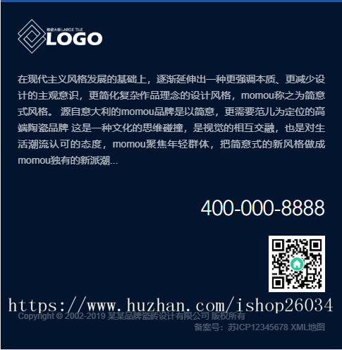 响应式品牌建材瓷砖类网站模板-企业站-qyz117