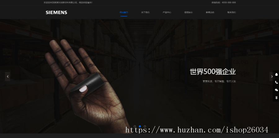 黑色响应式环保新材料类网站模板-企业站-qyz116
