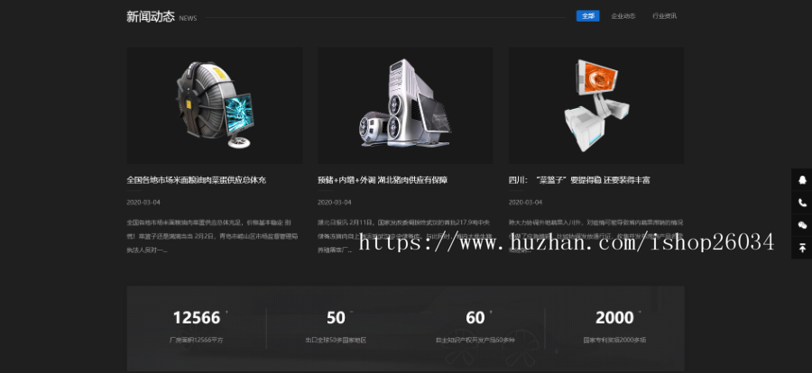 黑色响应式环保新材料类网站模板-企业站-qyz116