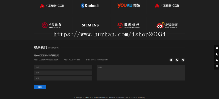 黑色响应式环保新材料类网站模板-企业站-qyz116