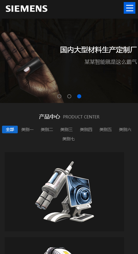 黑色响应式环保新材料类网站模板-企业站-qyz116