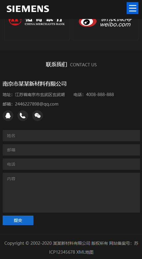 黑色响应式环保新材料类网站模板-企业站-qyz116
