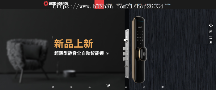 HTML5智能锁具电子产品研发类网站模板-企业站-qyz115