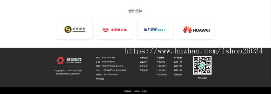 HTML5智能锁具电子产品研发类网站模板-企业站-qyz115