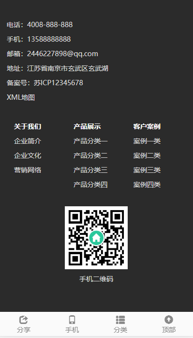 HTML5智能锁具电子产品研发类网站模板-企业站-qyz115