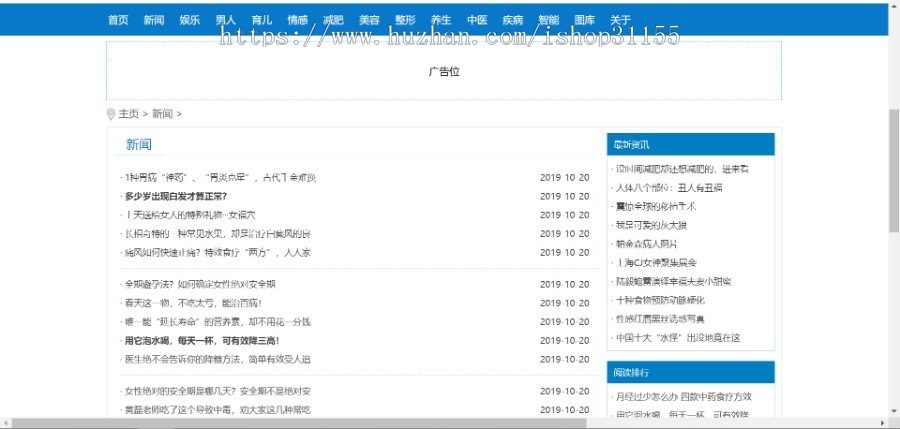 （带手机版数据同步）新闻时报资讯类网站织梦模板 新闻资讯门户网站源码