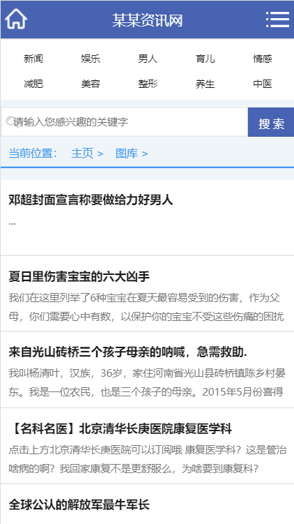 （带手机版数据同步）新闻时报资讯类网站织梦模板 新闻资讯门户网站源码