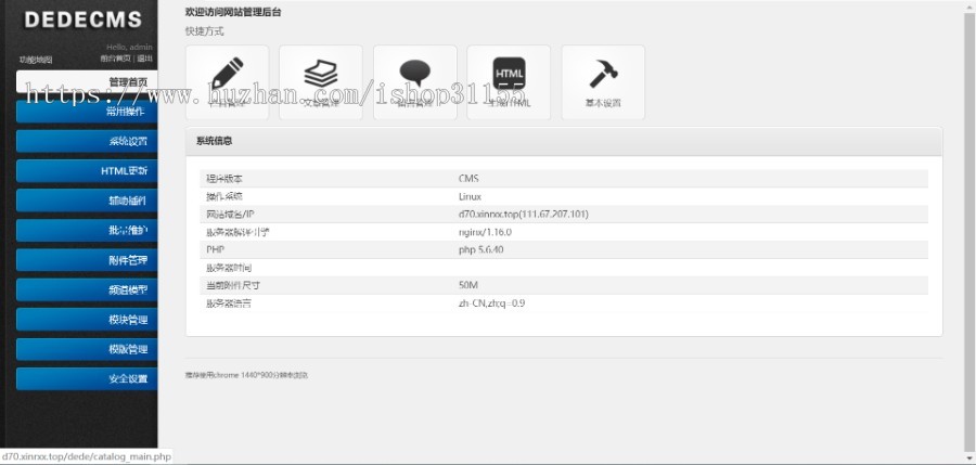 （带手机版数据同步）新闻时报资讯类网站织梦模板 新闻资讯门户网站源码