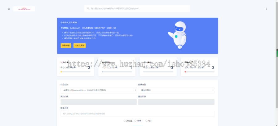个人发卡网源码个人自动发卡源码 自动发卡平台源码搭建