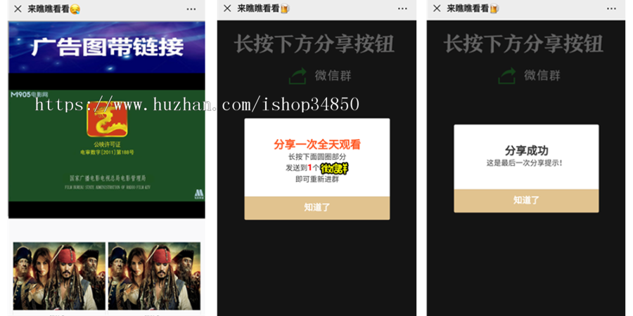 2020新版电影裂变分享引流-落地退回防封强-免公众号