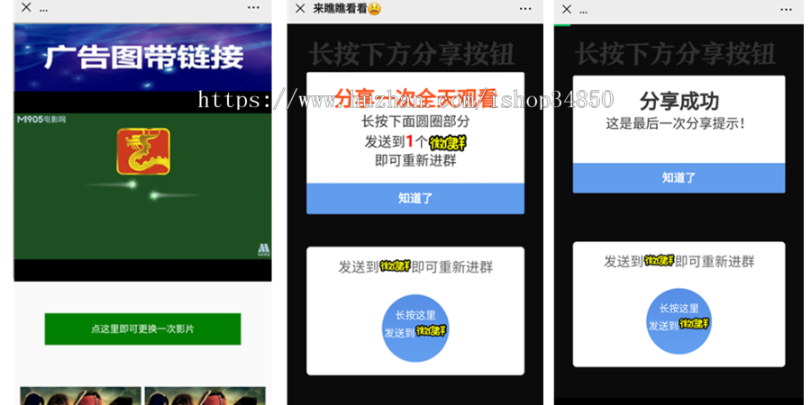 2020新版电影裂变分享引流-落地退回防封强-免公众号