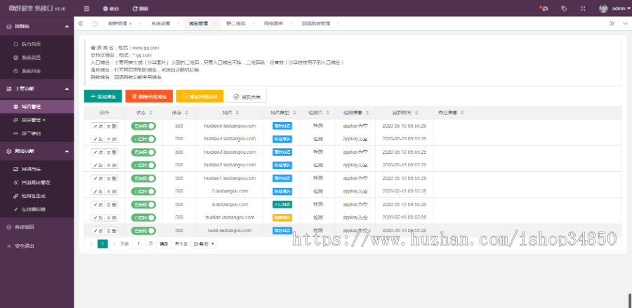 2020新版电影裂变分享引流-落地退回防封强-免公众号