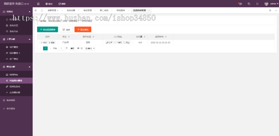 2020新版电影裂变分享引流-落地退回防封强-免公众号