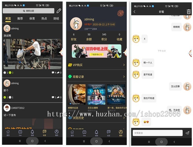 火米视界，uni-app源码，运营级产品