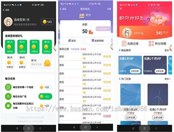 火米视界，uni-app源码，运营级产品