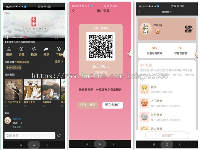 火米视界，uni-app源码，运营级产品