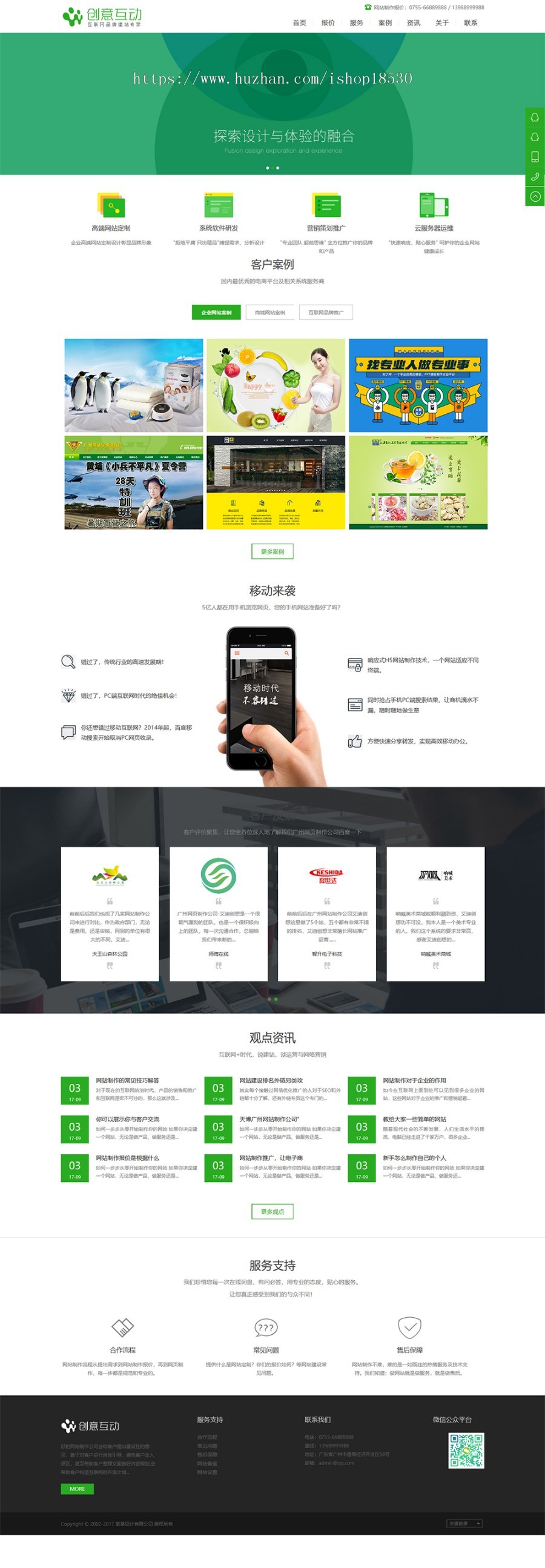 响应式HTML5网络建站设计公司织梦模板（自适应手机端）