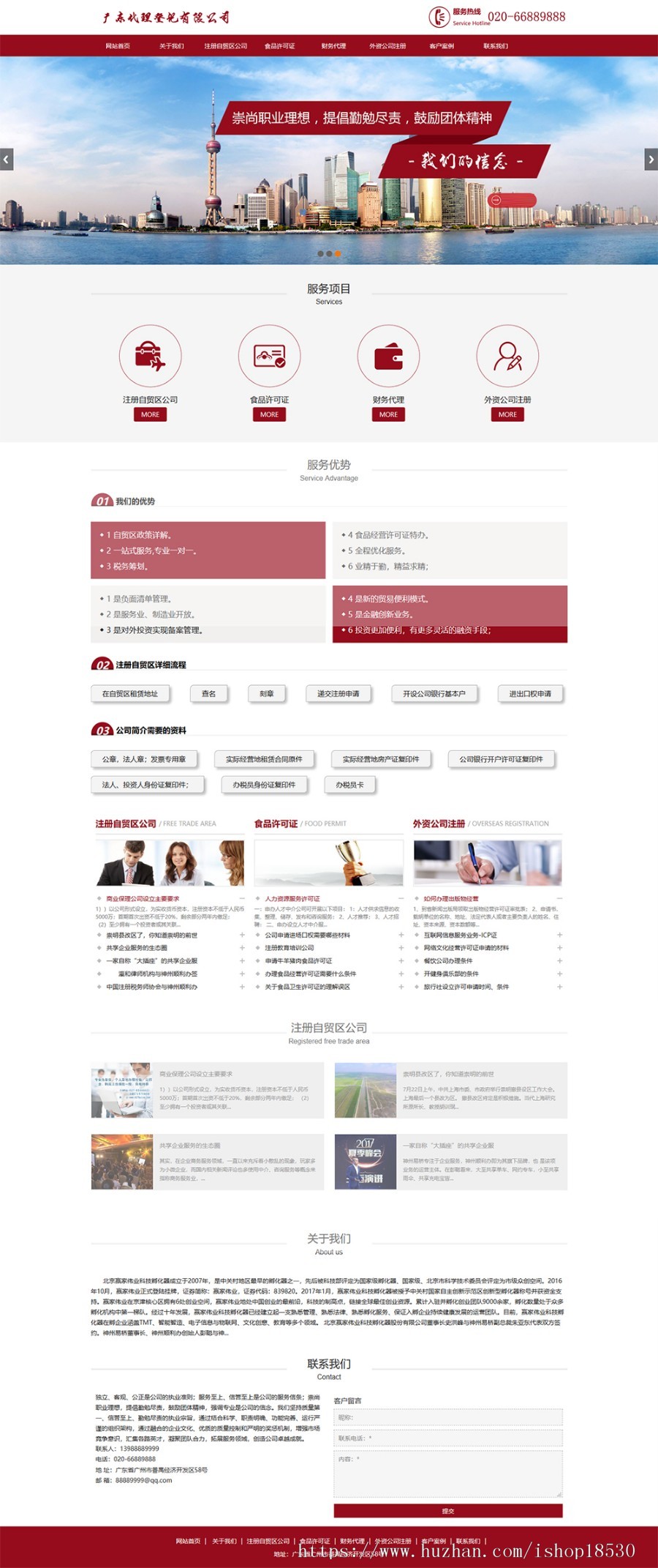 响应式税务筹划代理公司登记代理网站织梦模板(自适应手机端)