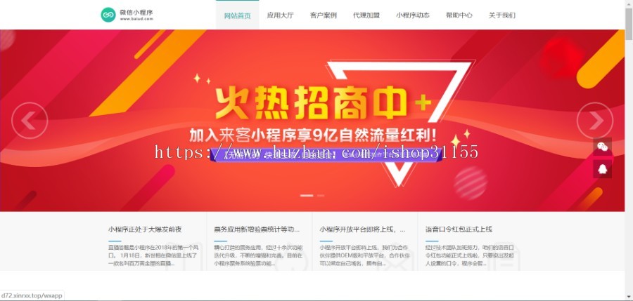 (带手机版数据同步)微信小程序开发代理展示销售织梦网站模板 织梦小程序软件网站源码