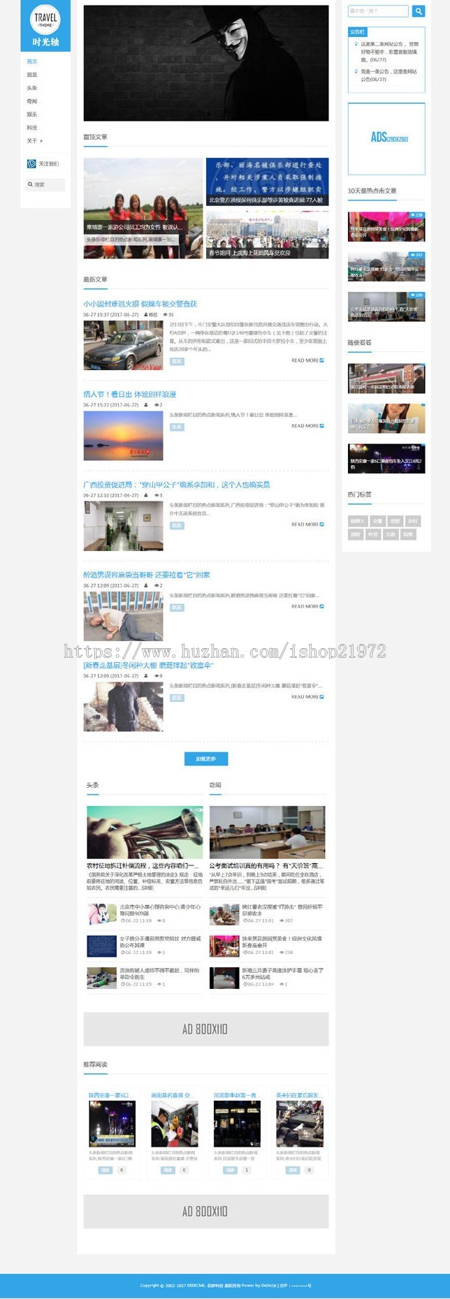 织梦dedecms个人博客自媒体文章资讯响应式网站源码