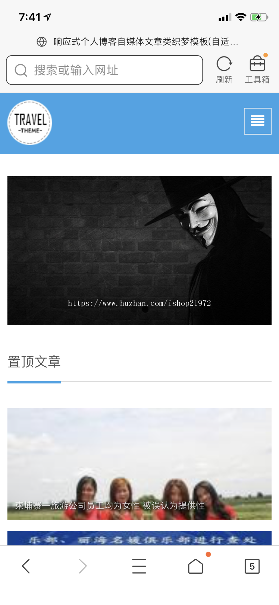 织梦dedecms个人博客自媒体文章资讯响应式网站源码