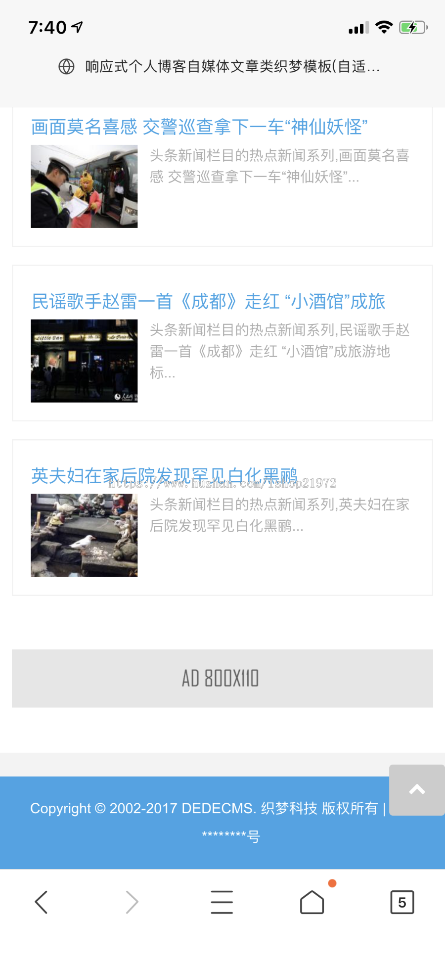 织梦dedecms个人博客自媒体文章资讯响应式网站源码