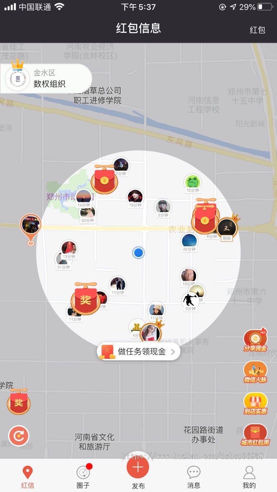 红信圈，全民推，人脉资源共享平台，招商加盟必备
