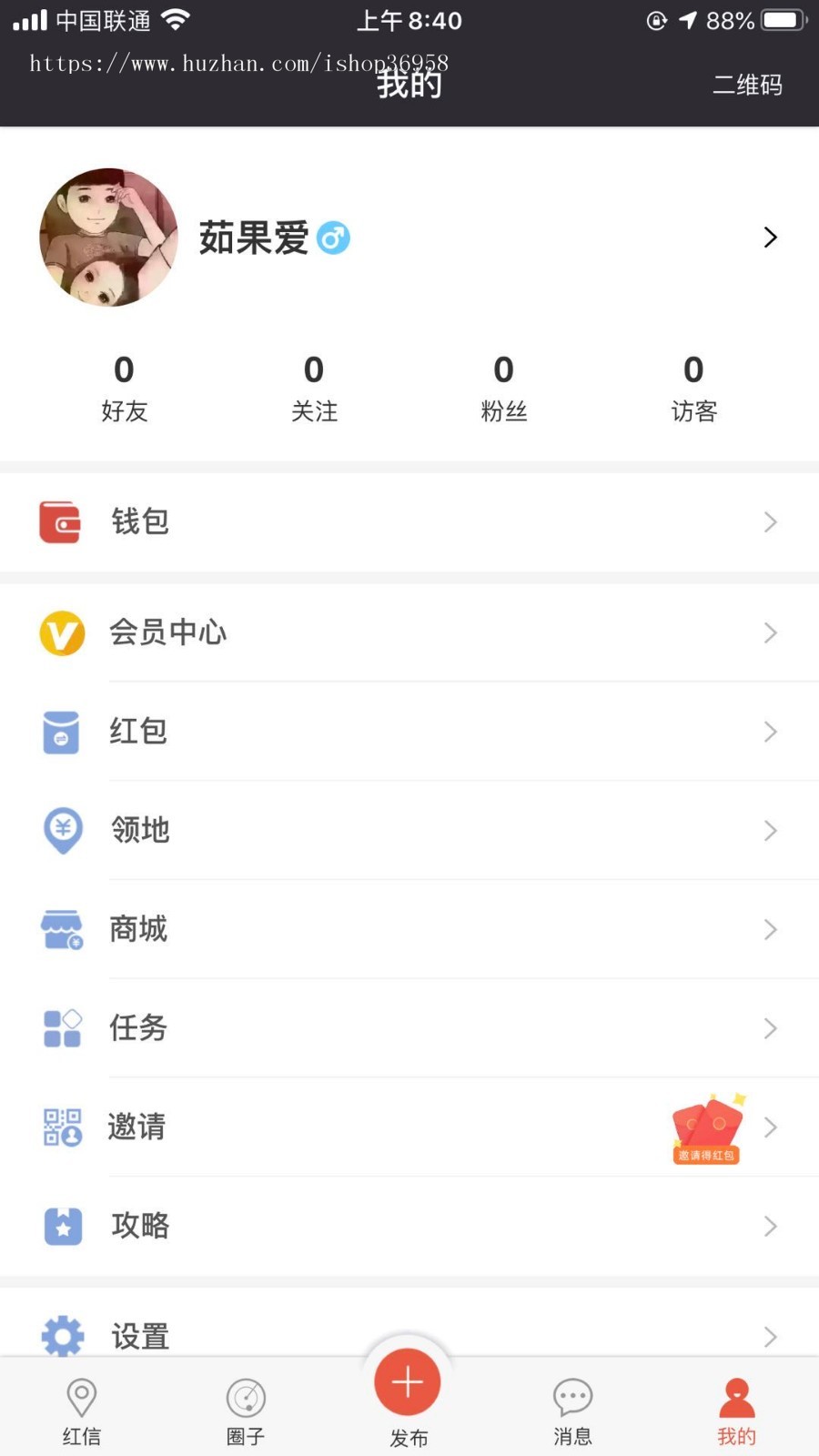 红信圈，全民推，人脉资源共享平台，招商加盟必备