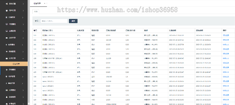 红信圈，全民推，人脉资源共享平台，招商加盟必备