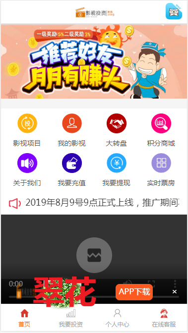 2020影视投资大转盘版