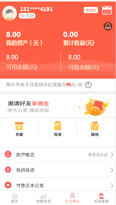 2020影视投资大转盘版