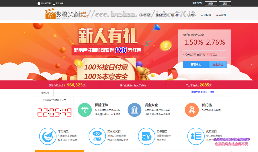 2020影视投资大转盘版