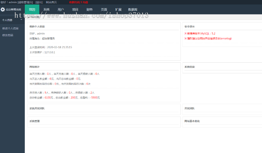 2020影视投资大转盘版