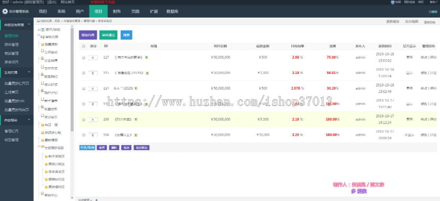 2020影视投资大转盘版