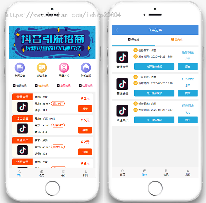 2020年全新二开修复版抖音快手火山平台点赞成金任务兼职平台源码/分销返佣/可打包APP