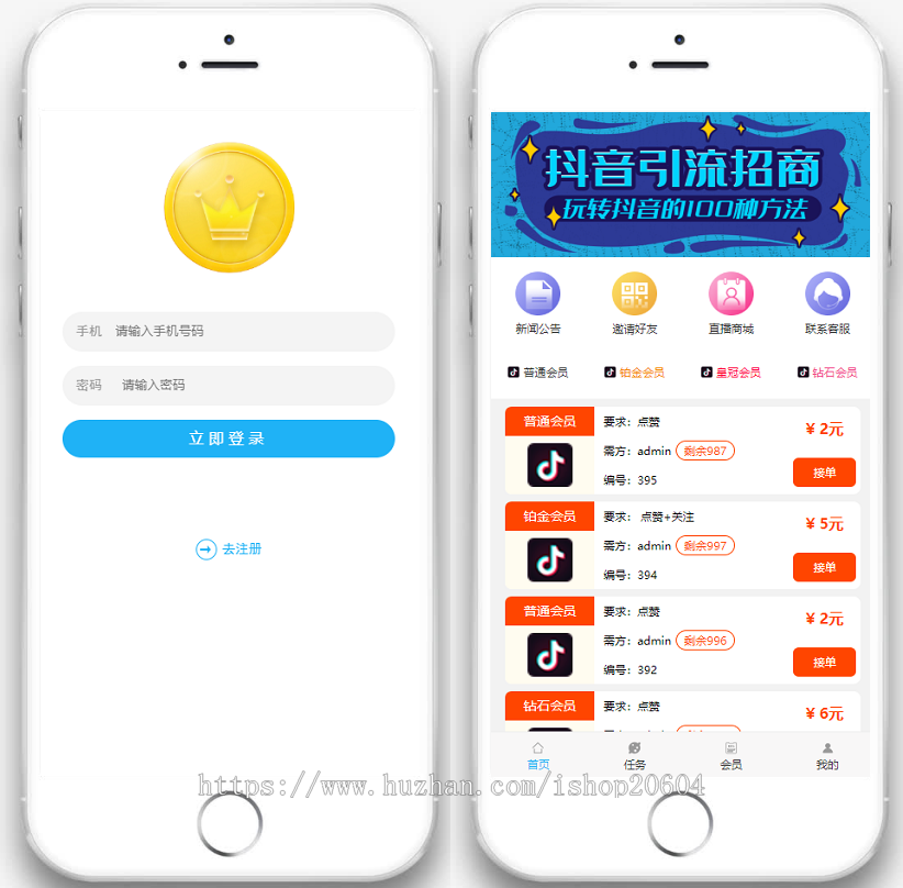 2020年全新二开修复版抖音快手火山平台点赞成金任务兼职平台源码/分销返佣/可打包APP