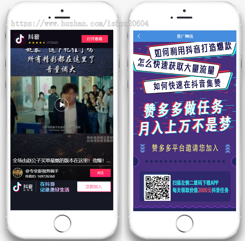 2020年全新二开修复版抖音快手火山平台点赞成金任务兼职平台源码/分销返佣/可打包APP