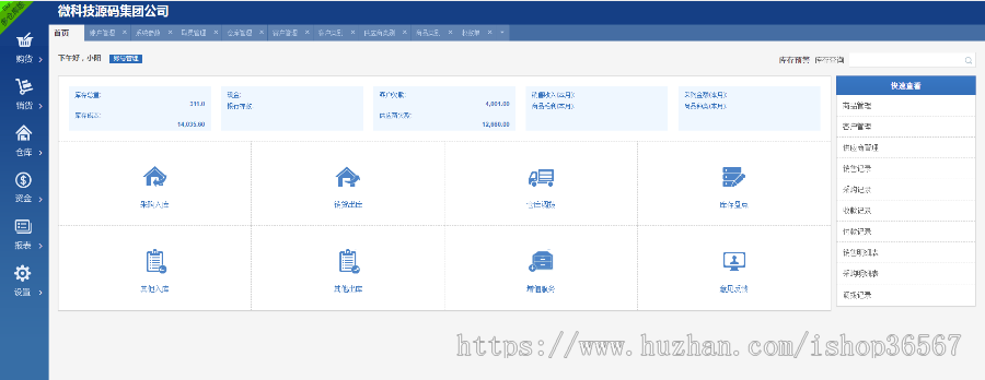 【包搭建】PHP进销存源码ERP多仓库管理系统源码
