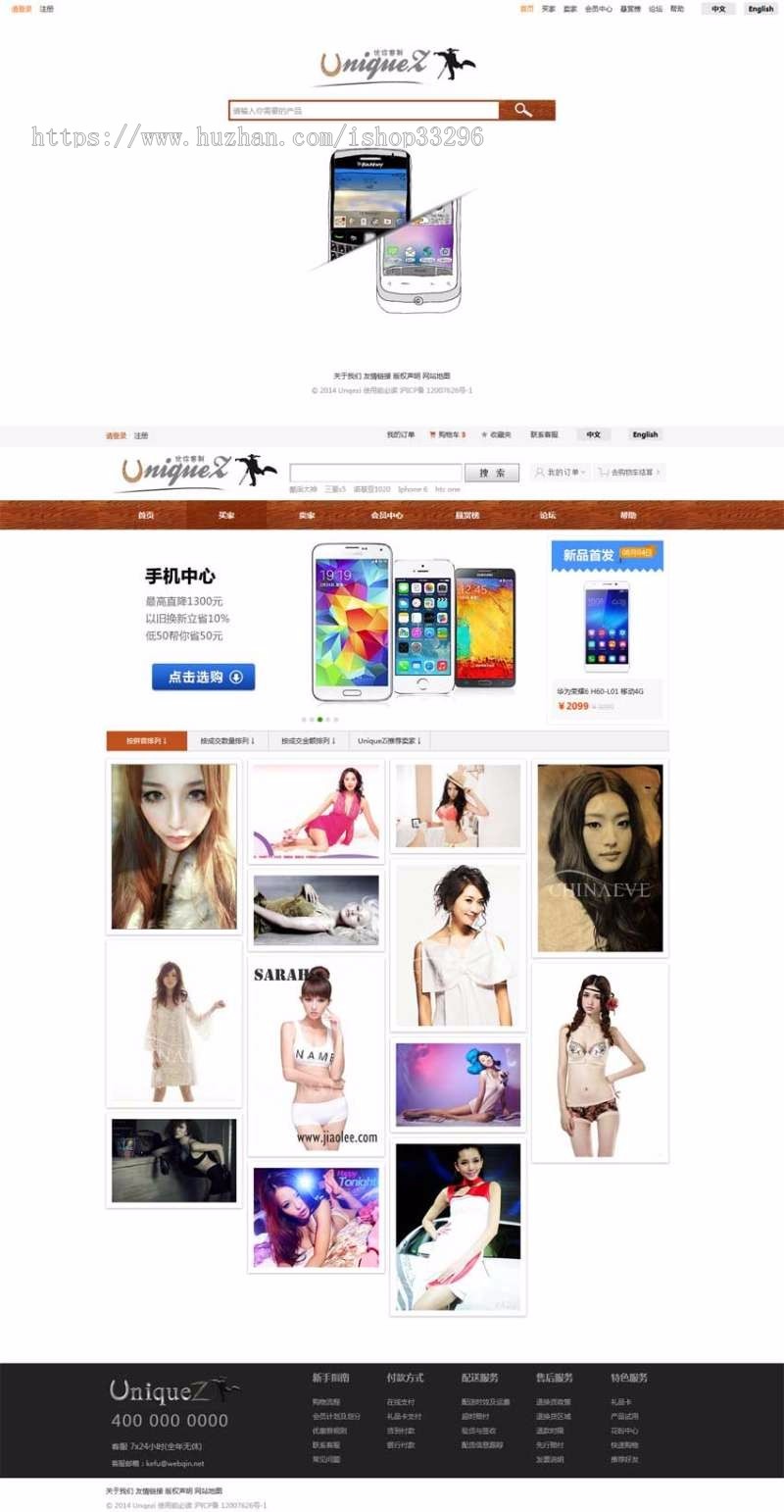 html5网上手机店铺购物商城静态页面模板（无后台）